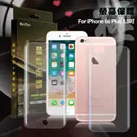 在飛比找Yahoo奇摩購物中心優惠-BorDen 霧面螢幕保鏢iPhone 6s Plus 5.