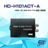 在飛比找PChome24h購物優惠-HD-H101ACT-A HDMI TO AHD CVI T