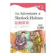 福爾摩斯The Adventures of Sherlock Holmes(Grade 5經典文學讀本)(2版)(25K+1MP3)