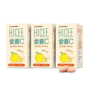 【合利他命】HICEE 愛喜維生素C 200mg口嚼錠_60錠/條*3(維生素C_香甜橘子味)