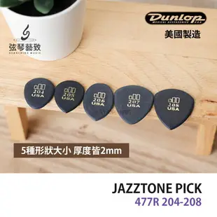 【正版公司貨】Dunlop 爵士 PICK JazzTone 彈片 吉他pick 477R 電吉他 吉他彈片 撥片