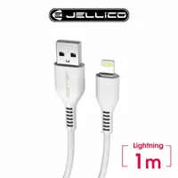 在飛比找PChome24h購物優惠-【JELLICO】3.1A快充 Lightning 充電傳輸