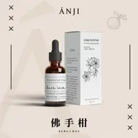 在飛比找momo購物網優惠-【ANJI 安集】100%純天然 佛手柑 香薰精油 高級飯店