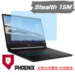 『PHOENIX』MSI STEALTH 15M B12UE 系列 專用 高流速 亮面 / 霧面 螢幕保護貼 + 鍵盤膜