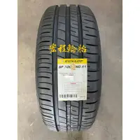 在飛比找蝦皮購物優惠-【宏程輪胎】R1 185/65-15 195/55-15 1