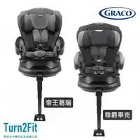 在飛比找蝦皮購物優惠-Graco Turn2Fit 0-4歲嬰幼童汽車安全座椅