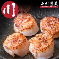 在飛比找momo購物網優惠-【小川漁屋】野生北海干貝6包(500g±10%/包/10-1