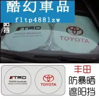 在飛比找蝦皮購物優惠-適用於酷炫Toyota 豐田 Altis CHR 汽車遮陽簾