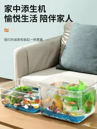 魚缸/金魚缸/烏龜缸/塑料水族箱 桌面超白塑料魚缸客廳小型家用懶人生態金魚斗魚烏龜缸透明仿玻璃
