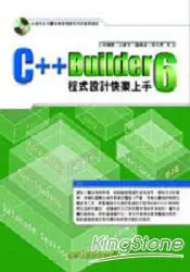 在飛比找樂天市場購物網優惠-C++Builder 6程式設計快樂上手