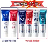 在飛比找蝦皮購物優惠-★均價53元起★ 韓國 93% Median 牙膏 Scie