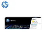 HP 惠普 204A LASERJET 黃色 原廠碳粉匣 CF512A 現貨 廠商直送