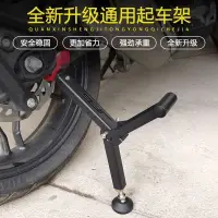 在飛比找蝦皮購物優惠-便攜折疊重機摩託車起車架後輪支撐架停車架駐車架單搖臂維修工具