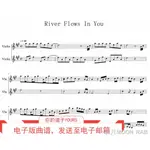 熱賣精品RIVER FLOWS IN YOU 李閏珉 YIRUMA 小提琴二重奏 總譜+分譜
