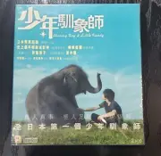 Japanese movie Shining Boy & Little Randy (Hong Kong Version)VCD new sealed