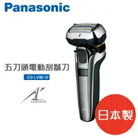 在飛比找樂天市場購物網優惠-Panasonic國際牌 五枚刃 電鬍刀 電動刮鬍刀 ES-