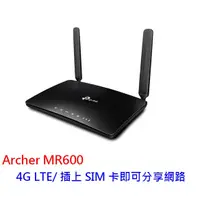 在飛比找蝦皮商城優惠-TP-LINK Archer MR600 AC1200 雙頻