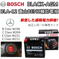 在飛比找蝦皮商城精選優惠-【彼得電池】BOSCH博世BLA-12 12AH賓士BENZ