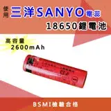 在飛比找遠傳friDay購物精選優惠-【Light RoundI光之圓】三洋2600mAh1865