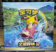 Pokémon Simplified Chinese Second Sun&Moon Expansion "MU" Booster Box CSM2a New