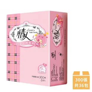 【情人】厚手感平板衛生紙 300張*6包*6串/箱(平板衛生紙)