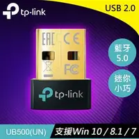 在飛比找良興EcLife購物網優惠-TP-LINK UB500(UN) 藍牙5.0 微型USB接