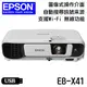 【 大林電子 】 ★ 學校熱銷 ★ EPSON 亮彩商用投影機 EB-X41 XGA 彩色亮度3600流明 高彩度色彩 燈泡壽命長 支援USB隨身碟