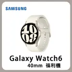 SAMSUNG 三星 GALAXY WATCH6 BT 40MM(R930) 智慧手錶-藍牙版 展示品 福利品 二手錶