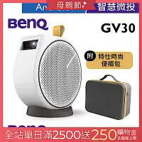 在飛比找Yahoo奇摩購物中心優惠-BenQ AndroidTV智慧微型投影機GV30(300流