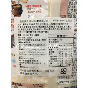 現貨附發票！韓國樂天LOTTE 鮮奶棉花糖 養樂多 / 草莓 / 牛奶 牛奶糖 軟綿綿牛奶糖