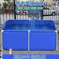 在飛比找樂天市場購物網優惠-（高品質）游泳池帆布魚池防水布專用加厚帶支架養殖養魚家用戶外