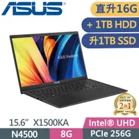 在飛比找PChome24h購物優惠-ASUS Vivobook 15 X1500KA-0411K