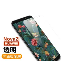 在飛比找momo購物網優惠-華為 nova2i 透明非滿版鋼化膜手機9H保護貼(nova