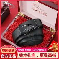 在飛比找蝦皮購物優惠-【台灣精品】JAGUAR 捷豹男士皮帶真皮自動扣商務青年腰帶