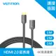 【VENTION】威迅 AHC系列 HDMI2.0 公對母延長線 公司貨 品牌旗艦店 4K高清 HDMI 外接延長