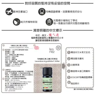 les nez 香鼻子 摩洛哥藍艾菊精油 5ml / 10ml 精油 無稀釋