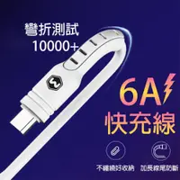 在飛比找PChome24h購物優惠-【蘋果Lightning接頭 -2M】6A 加長充電線 快充