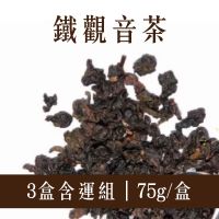 在飛比找台灣好農優惠-(3盒含運組)【白青長茶作坊】鐵觀音茶(75g/盒)