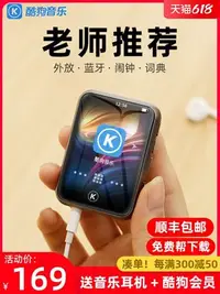 在飛比找Yahoo!奇摩拍賣優惠-Sony/官網正品酷狗mp4隨身聽學生版mp3便攜式超薄mp