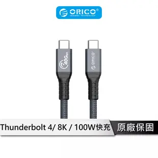 ORICO Thunderbolt 4 8K高畫質影音充電傳輸線 80cm 快充 TB接頭 TBZ4-08-GY-BP