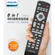 PHILIPS 飛利浦8合1萬用遙控器 SRP2018/10