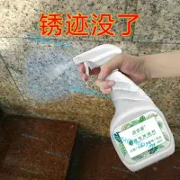 在飛比找蝦皮購物優惠-瓷磚除鏽劑 大理石清潔劑除鏽劑瓷磚鐵鏽人造石滲黃滲色強力去污