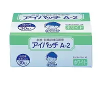 在飛比找比比昂日本好物商城優惠-川本產業 KBM 3歲以上 兒童用 斜視 弱視 訓練用 眼罩