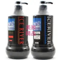 在飛比找蝦皮購物優惠-附發票🔹冰河ICE RIVER氨基酸活化護髮劑1200ML+