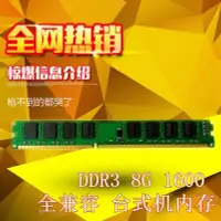 在飛比找Yahoo!奇摩拍賣優惠-熱銷 全新 原廠品質DDR3 1600 8G單條 臺式機全兼