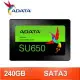 ADATA 威剛 Ultimate SU650 240G 2.5吋 SATA SSD固態硬碟