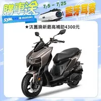 在飛比找燦坤線上購物優惠-三陽機車 曼巴 MMBCU 158 TCS/ABS/雙碟煞(