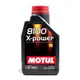 【易油網】MOTUL 8100 X-POWER 10W60 全合成機油