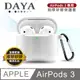 【DAYA】AirPods 3 專用 純色矽膠防摔耳機保護套 加厚款-白色