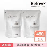 在飛比找momo購物網優惠-【Relove】107酵萃蓬鬆控油淨化頭皮洗髮精450ml補